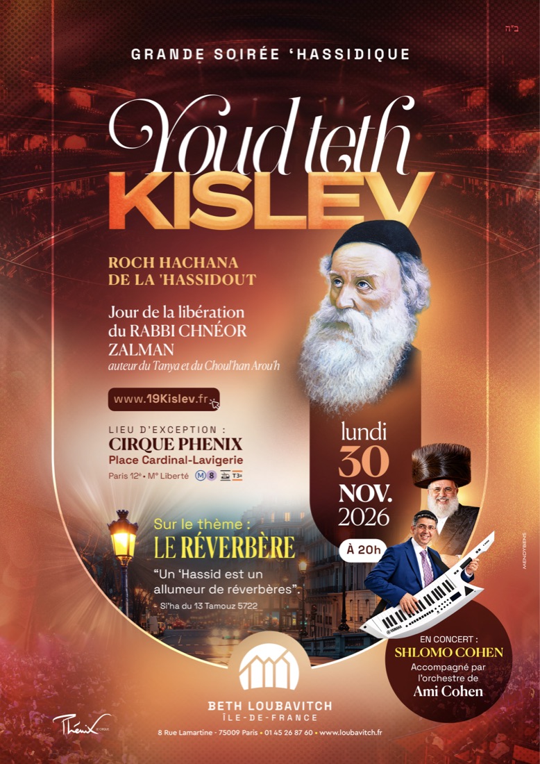 Affiche de la soirée Youd Teth Kislev : lundi 30 novembre 2026 à 20h au Cirque Phénix, sur le thème du réverbère, en concert Shlomo Cohen avec l'orchestre d'Ami Cohen.
